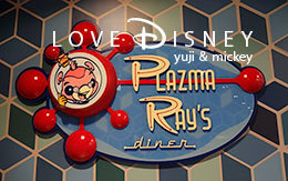 2017年3月25日オープン「プラズマ・レイズ・ダイナー」体験レポート！