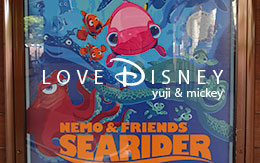 2017年5月12日オープンしたアトラクション「ニモ＆フレンズ・シーライダー」関連情報！
