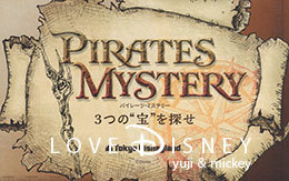 TDL「パイレーツ・オブ・カリビアン／最後の海賊」イベント紹介！