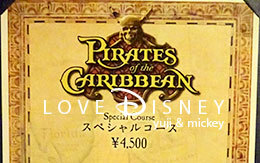 2017年夏グルメ「パイレーツスペシャルメニュー」 in ブルーバイユー・レストラン