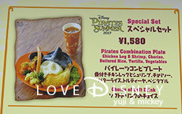 ディズニー・パイレーツ・サマーのスペシャルセット in ミゲルズ・エルドラド・キャンティーナ
