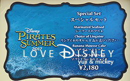 「ディズニー・パイレーツ・サマー」スペシャルセット！ in カフェ・ポルトフィーノ
