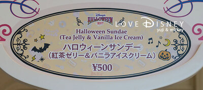 TDLスーベニア付きデザート「ハロウィーンサンデー」紹介！