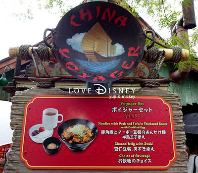 2017年10月1日提供再開！帰ってきたマーボー麺 in チャイナボイジャー