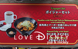 2017年10月1日提供再開！帰ってきたマーボー麺 in チャイナボイジャー