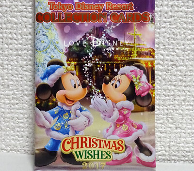 クリスマス・ウィッシュ2017のコレクションカード全種類紹介！