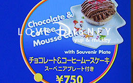 ディズニー・クリスマス2017グルメ「チョコレート＆コーヒームースケーキ、スーベニアプレート付き」紹介！