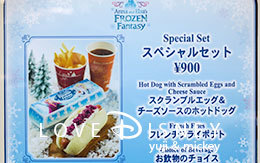 アナとエルサのフローズンファンタジー2018のグルメ in リフレッシュメントコーナー