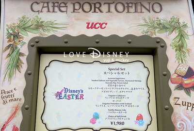 ディズニー・イースター2018グルメ「スペシャルセット」 in カフェ・ポルトフィーノ