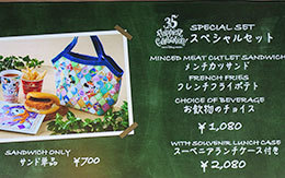 TDR35周年グルメ「スペシャルセット」 in キャンプ・ウッドチャック・キッチン