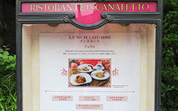 TDR35周年グルメ「ランチコース」 in リストランテ・ディ・カナレット