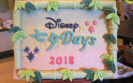 ディズニー七夕デイズ「ランチブッフェ」紹介！ in シャーウッドガーデン・レストラン