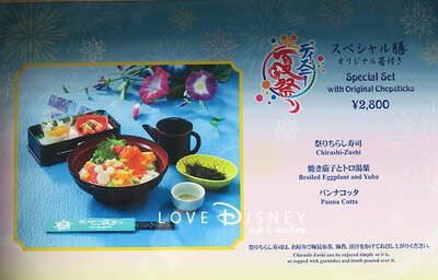 ディズニー夏祭り2018グルメ「スペシャル膳、オリジナル箸付き」 in れすとらん北斎