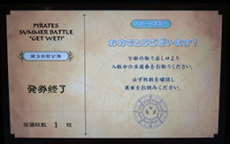 鑑賞エリアで見た「パイレーツ・サマーバトル、ゲット・ウェット！2018」体験レポート