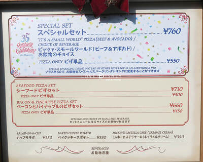 TDR35周年グルメ「ピッツァ・スモールワールド（ビーフ＆アボカド）」 in キャプテンフックス・ギャレー
