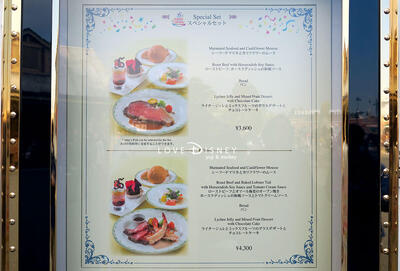 TDR35周年グルメ「スペシャルセット」S.S.コロンビア・ダイニングルーム