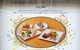 豪華に祝祭を... TDR35周年特別コース料理を堪能 in ブルーバイユーレストラン