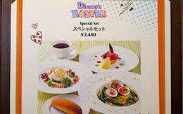 TDL「ディズニー・イースター2019」スペシャルセット in イーストサイド・カフェ