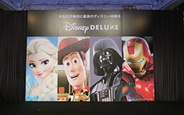 スペシャルパーティー「Disney DELUXE Celebration Night」潜入レポ