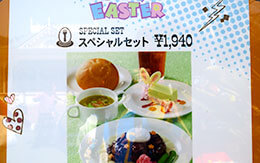 イースター2019限定メニューでお腹いっぱいになれるレストラン、プラザパビリオン
