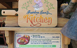 サラおばさんのイースター2019メニューは和風なローストチキン