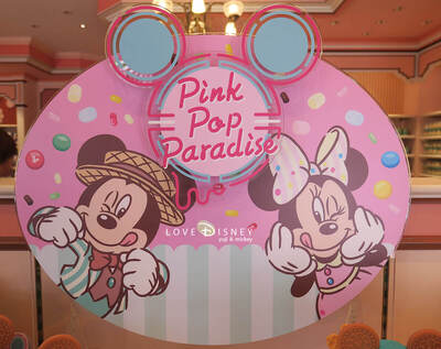 TDRお土産にオススメなお菓子、ポップで可愛い「Pink Pop Paradise」