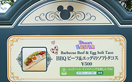 ヘルシー志向な方にピッタリ「BBQビーフ＆エッグのソフトタコス」イースター2019限定フード