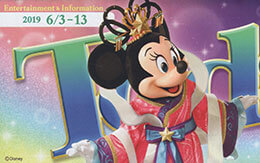 2019年6月3日からのTODAY全体紹介 in TDL＆TDS