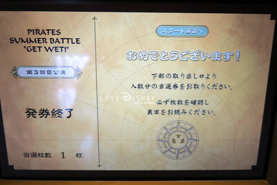 「パイレーツ・サマーバトル&ldquo;ゲット・ウェット！&rdquo;2019」ミッキー広場でズブ濡れレポ