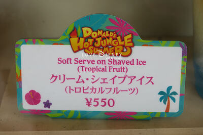 真夏にオススメなTDLグルメ「クリーム・シェイブアイス（トロピカルフルーツ）」