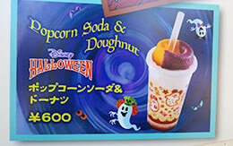 なんだこりゃ！？TDLに「ポップコーンソーダ」爆誕で困惑 ハロウィーン2019
