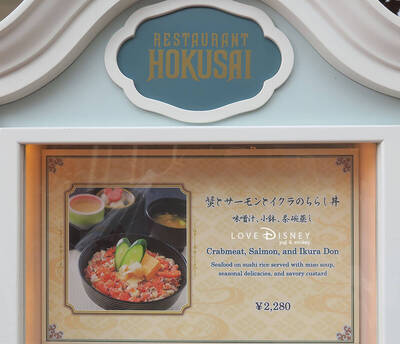 TDLグルメ「彩り華やかな豪華な、ちらし丼」 in れすとらん北齋