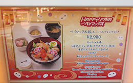 雑煮椀も食べられる「ベイマックス膳、スーベニアレンゲ付き」を紹介