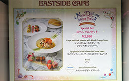 サダハルアオキのデザートプレート「デギュスタシオン」が味わえるスペシャルセット in TDL