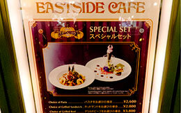 マレフィセントをイメージしたハロウィーングルメが味わえる「イーストサイド・カフェ」