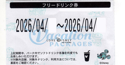 ディズニーバケパの「フリードリンク券」体験レポ！対象店舗・使い方・2日間の合計金額を徹底検証