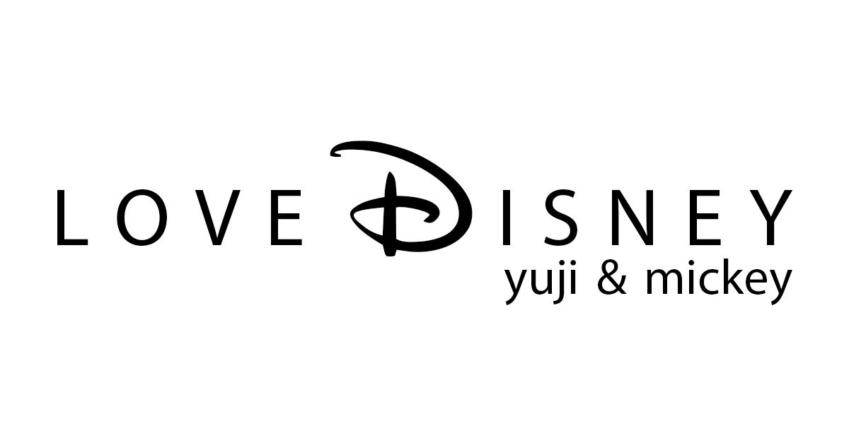 Love Disney ディズニーパークを楽しむブログ